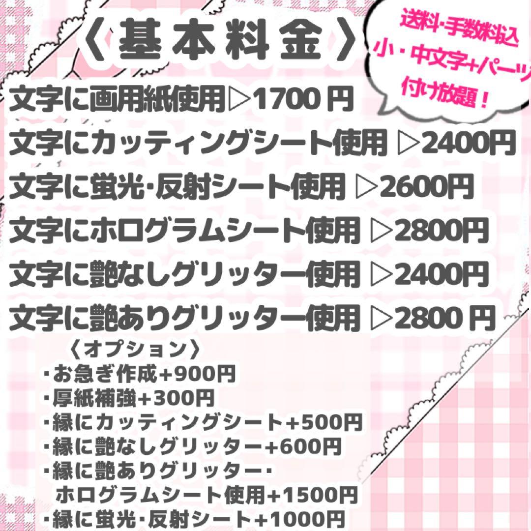 ポン太様 うちわ文字 オーダーページ