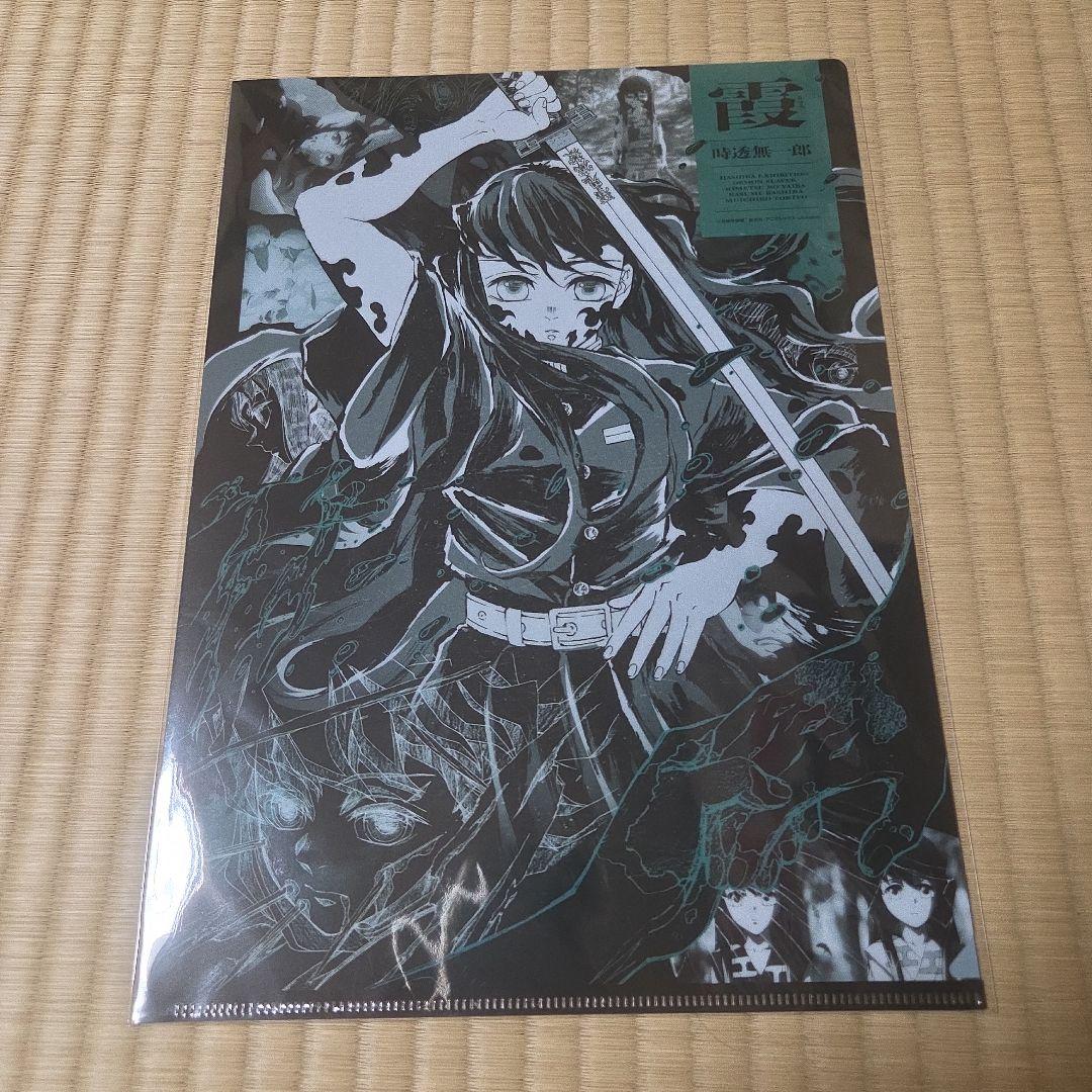 鬼滅の刃　柱展　キャラクターアートビジュアルA4クリアファイル　全種　コンプ