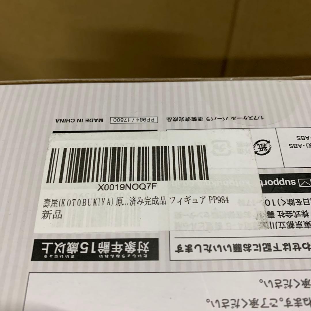 新品　壽屋KOTOBUKIYA 原神 バーバラ PVC製 塗装済み フィギュア