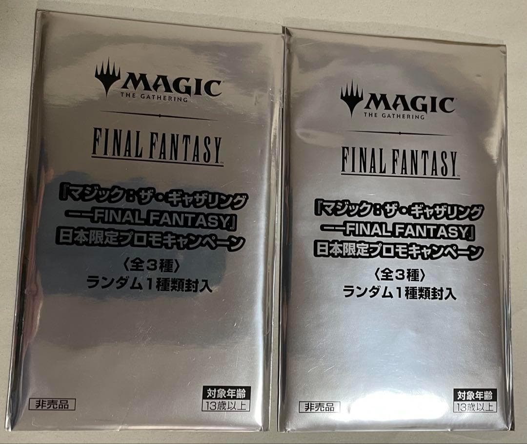 MTG ファイナルファンタジー 日本限定プロモ 新品未開封 2パック