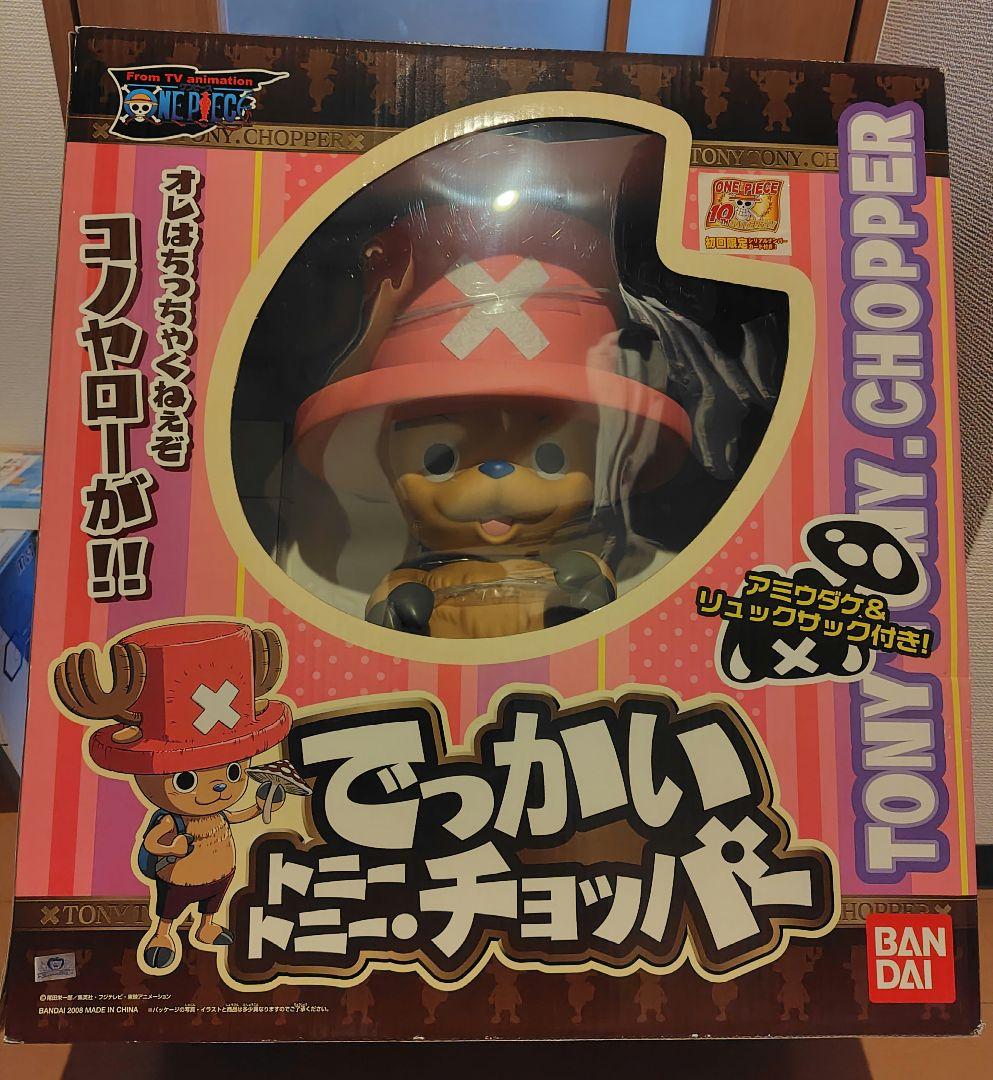 初回限定シリアルナンバー　でっかいトニー・トニー・チョッパー フィギュア