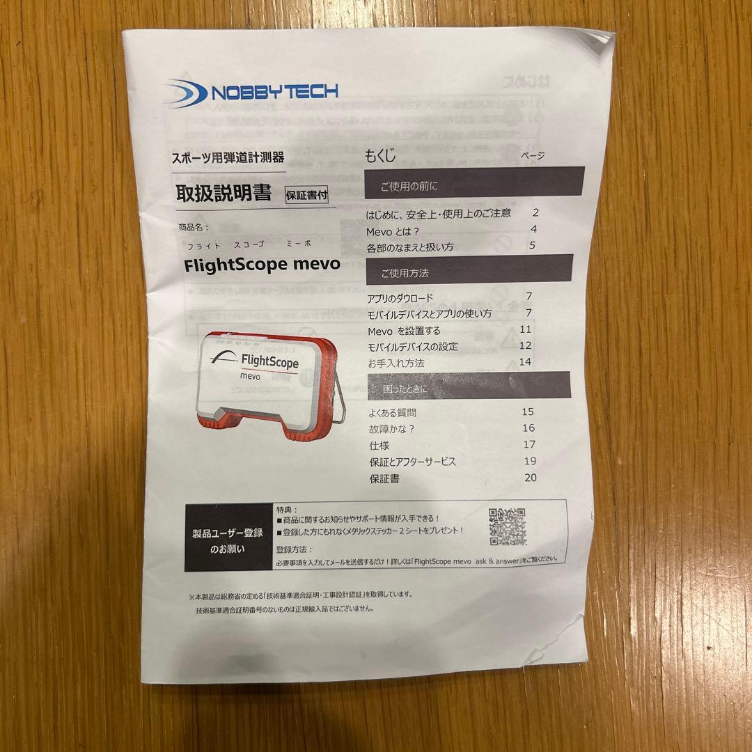FlightScope mevo ゴルフ弾道測定器