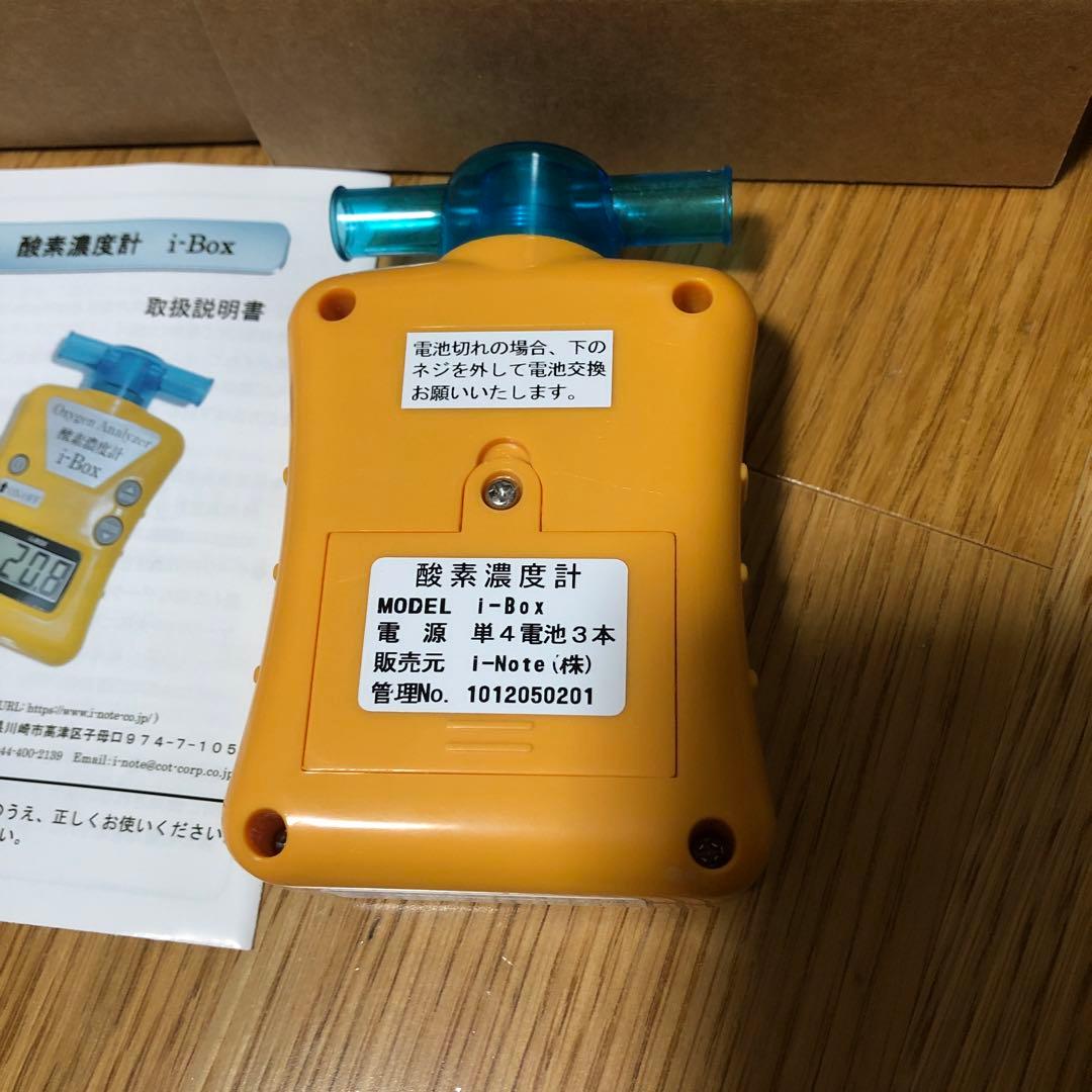 酸素濃度計　i-noto 株式会社