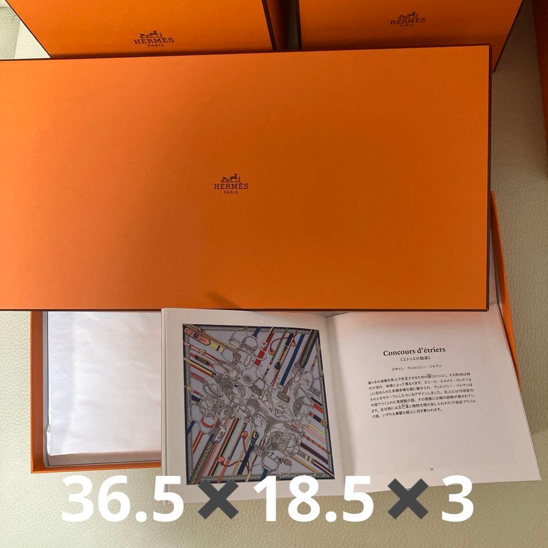エルメス　空箱　8個