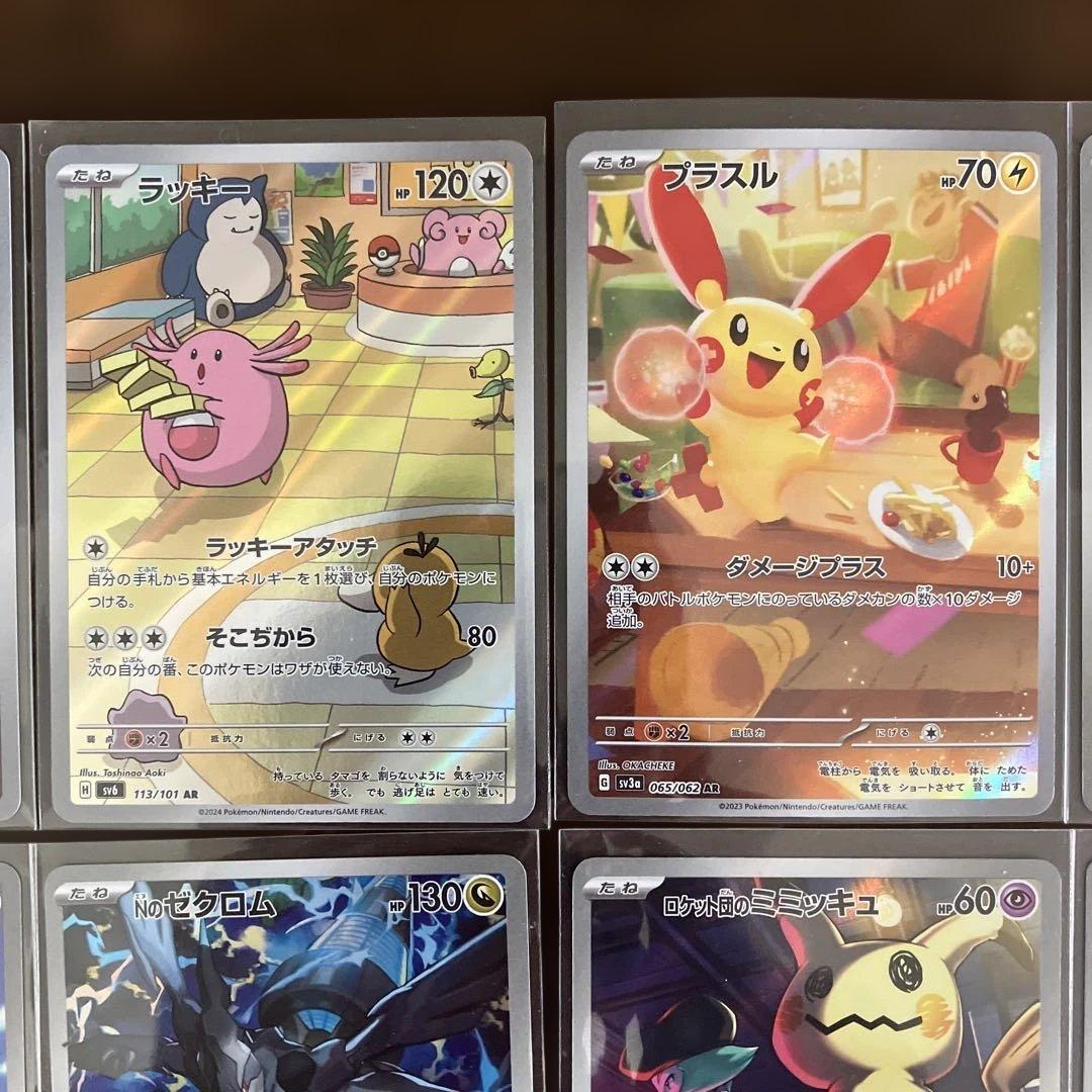 ポケモンカードまとめ売り リザードAR ラッキーAR コダックARなど