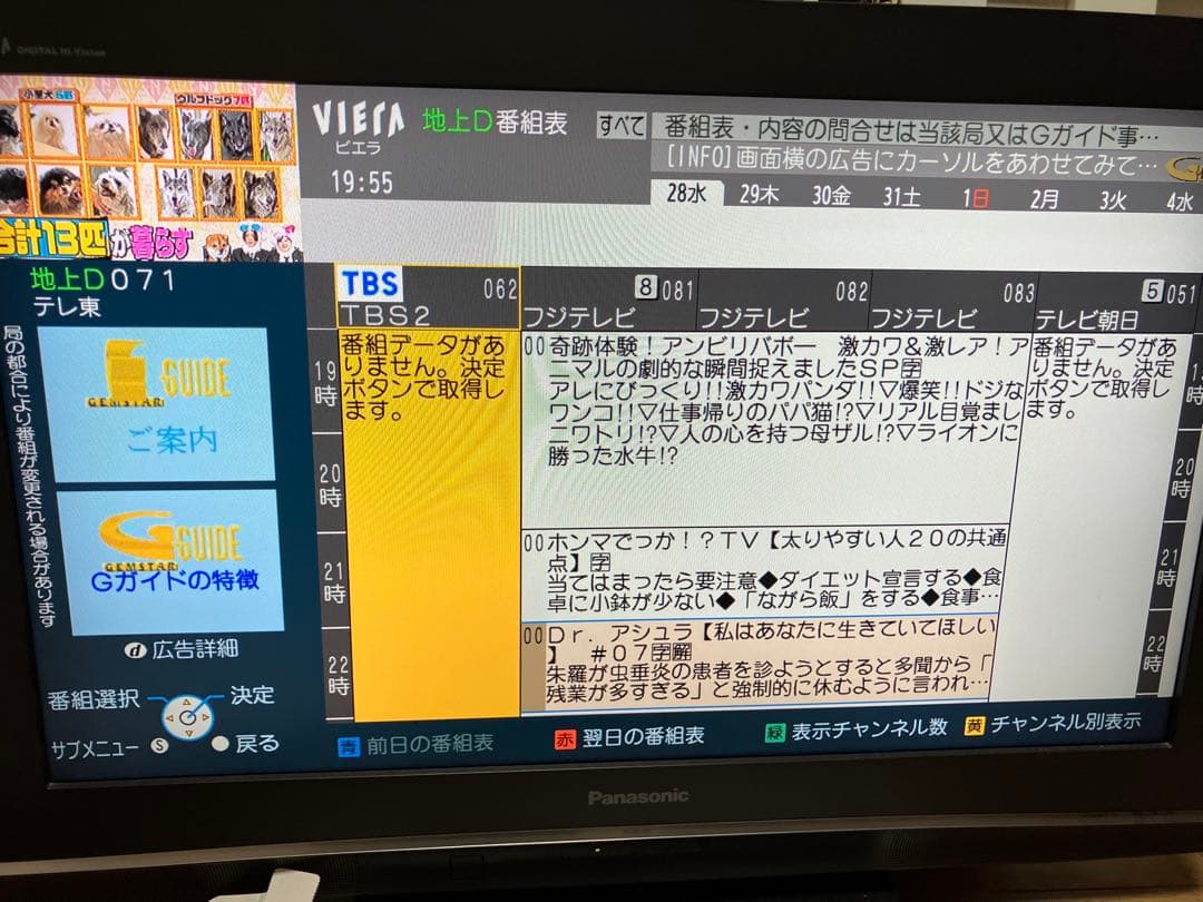 PanasonicVIERA TH-32LX80 テレビリモコン付　※ケーブル無