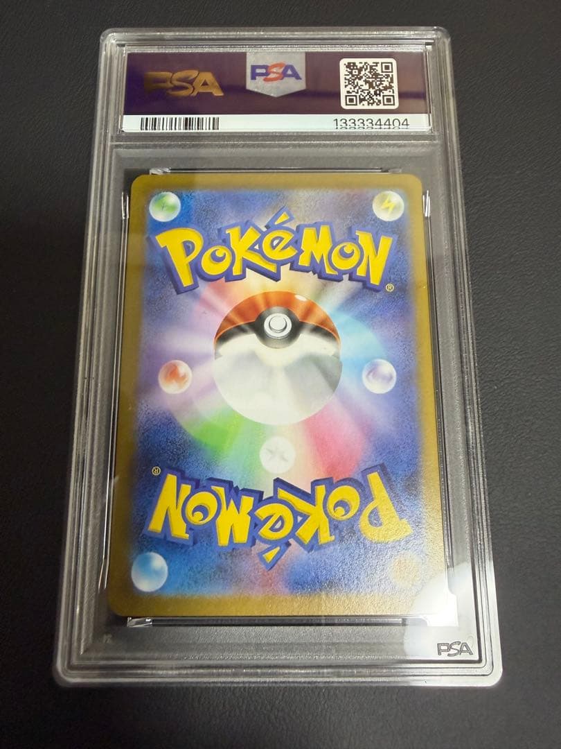 2026年 ポケモンカード リーリエの決心 sr psa9