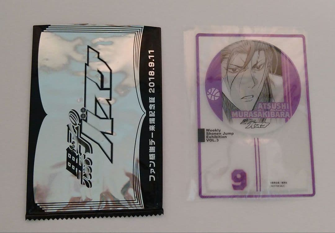 ファン感謝デー 紫原