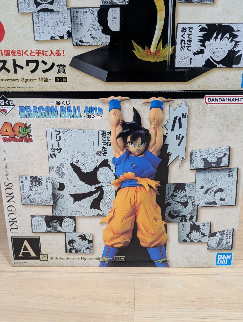 一番くじ ドラゴンボール40th 其之二　A賞 孫悟空　ラストワン賞 神龍