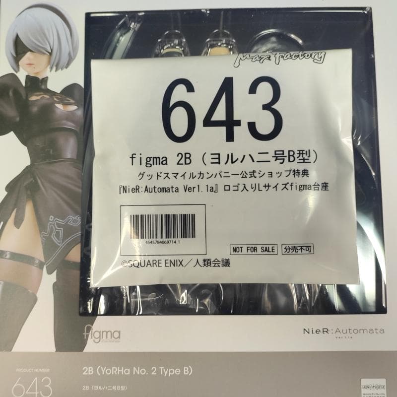 figma 2B（ヨルハ二号B型）新品未開封