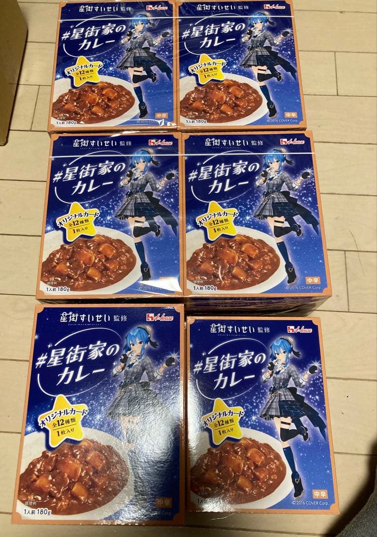 星街家のカレー　28個セット　星街すいせい