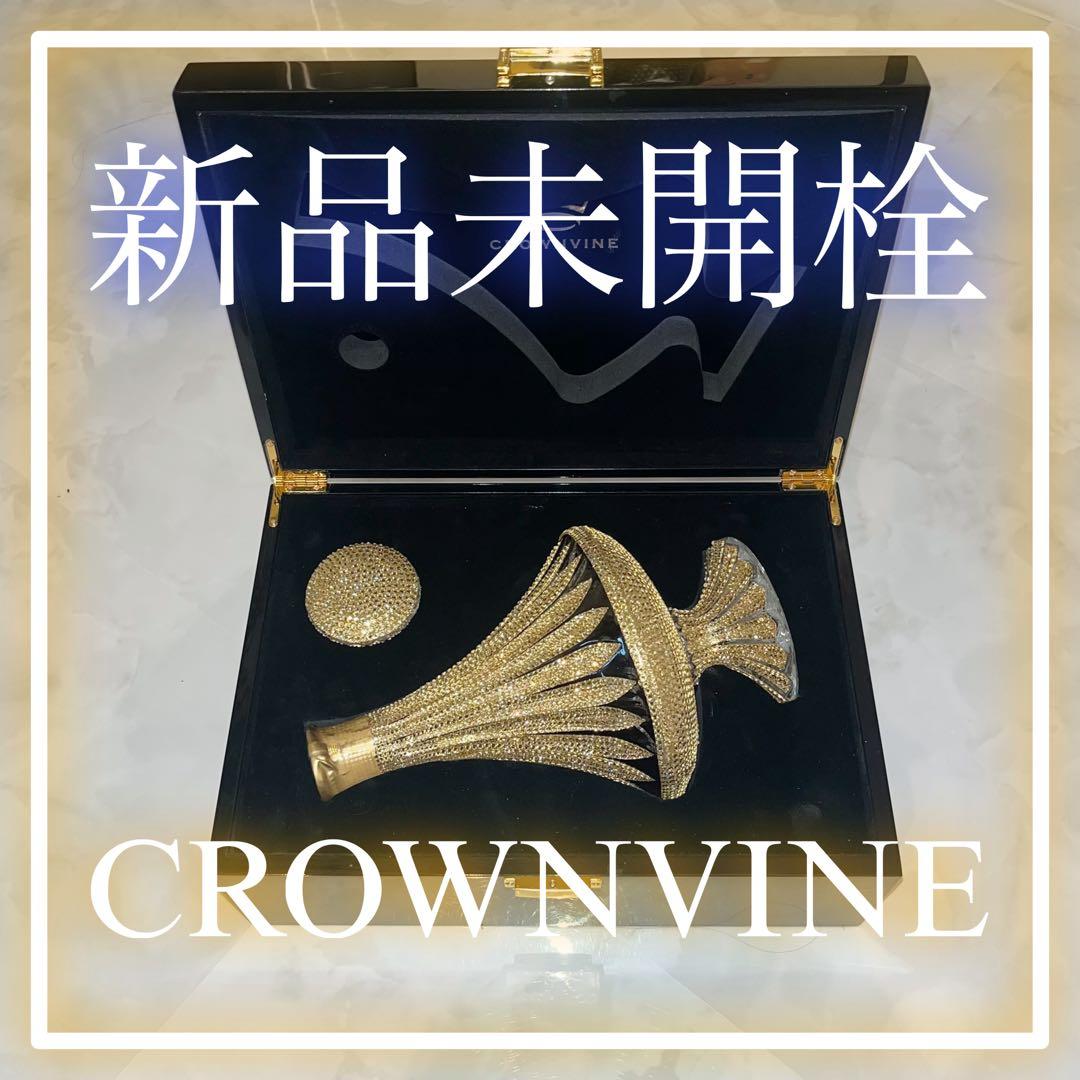 定価約11万　CROWNVINE トラディションスタイル デコレーションボトル