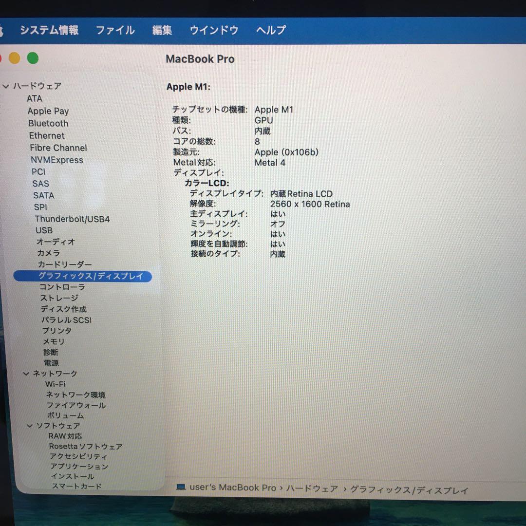 上位美品MacBook Pro 2020 A2338 M1 16GB 1TB