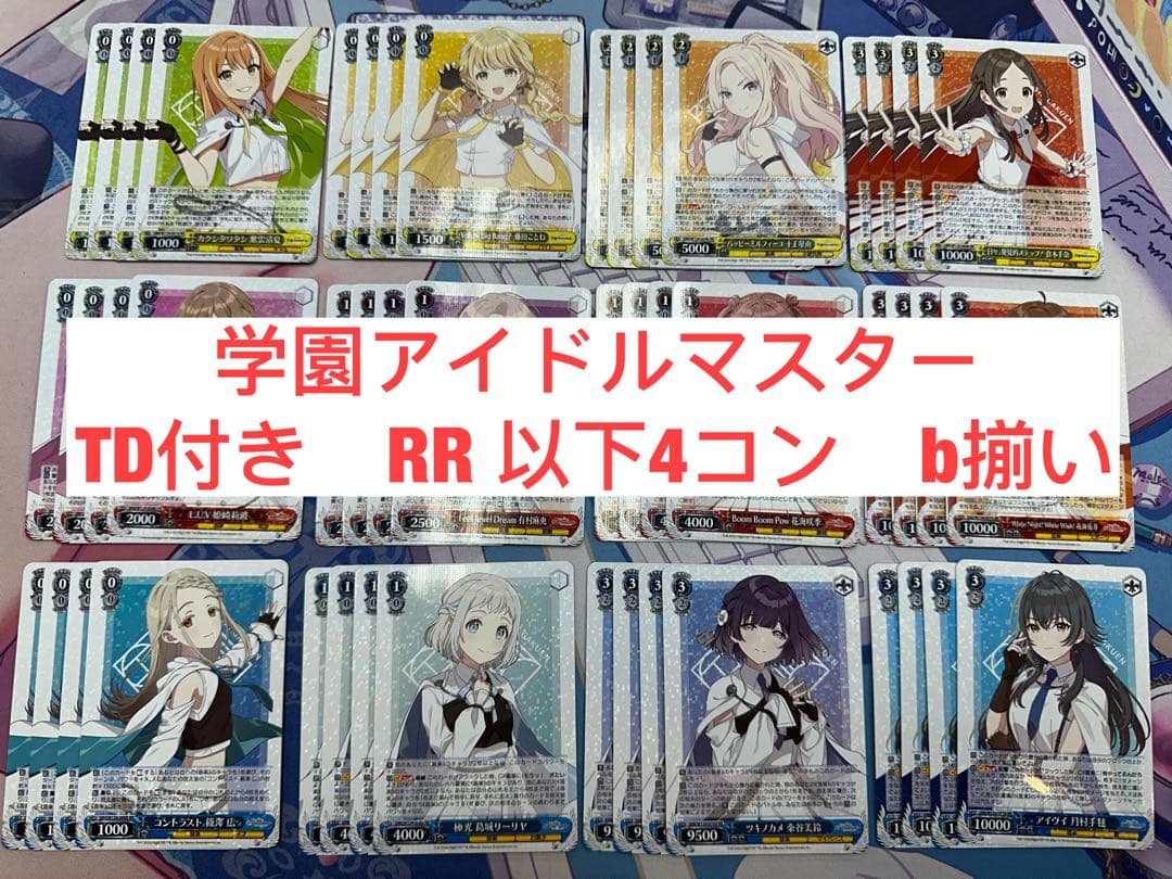 学園アイドルマスター RR以下 4コン B版統一 TD付き