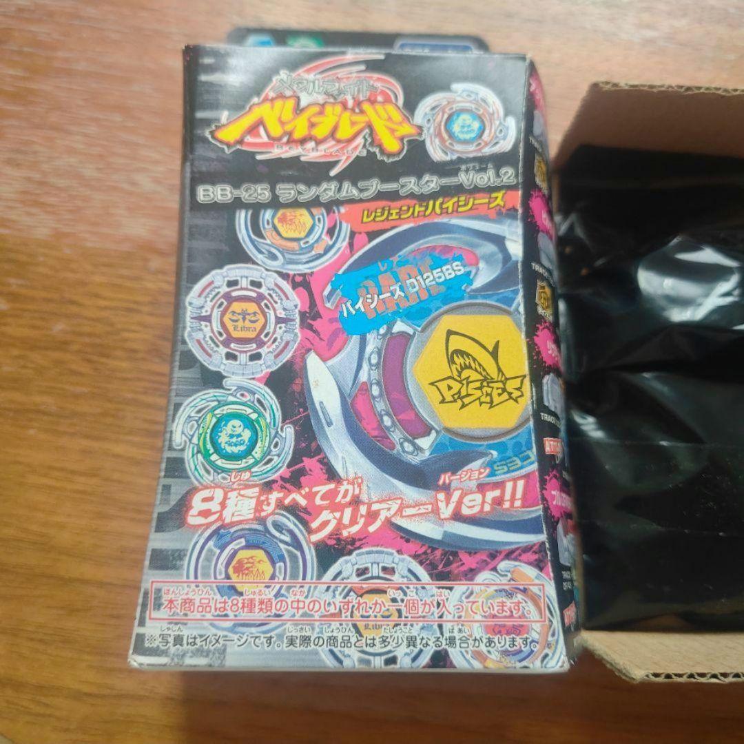 【紫ビルゴ 未開封】ランダムブースター メタルファイトベイブレード