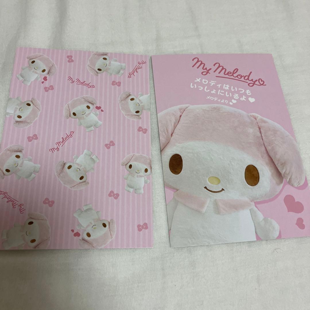 マイメロディ　 夢の超BIGふかふかぬいぐるみクッション