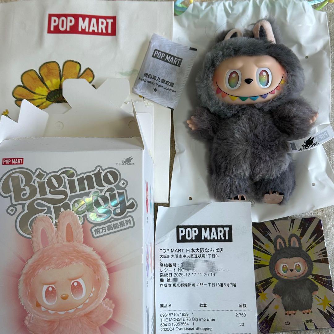 POP MART ラブブ　エナジー　シークレット