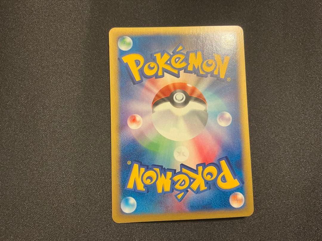 ヒトカゲ マクドナルド