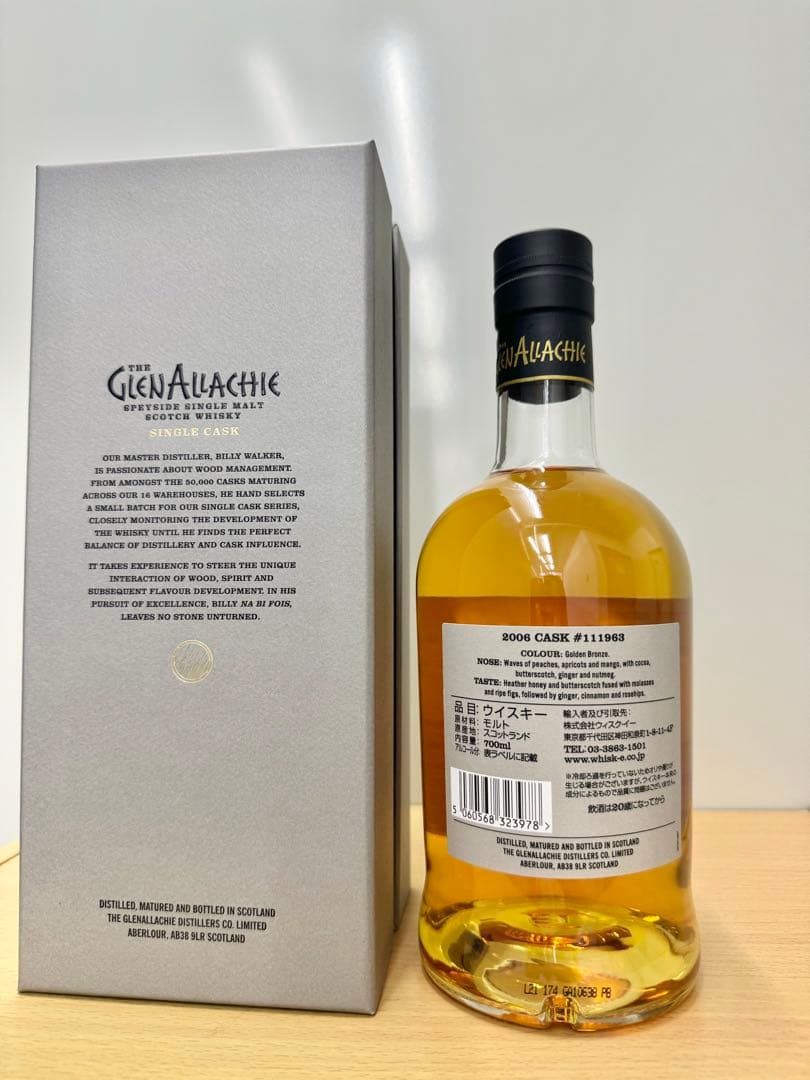 グレンアラヒー　シングルカスク　3本セット　12年13年14年飲み比べ　完売品