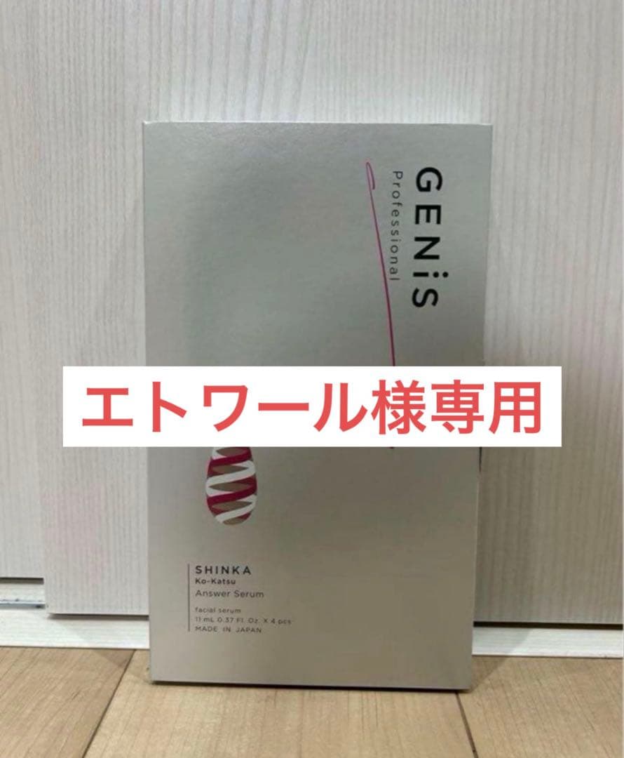 アンサーセラム