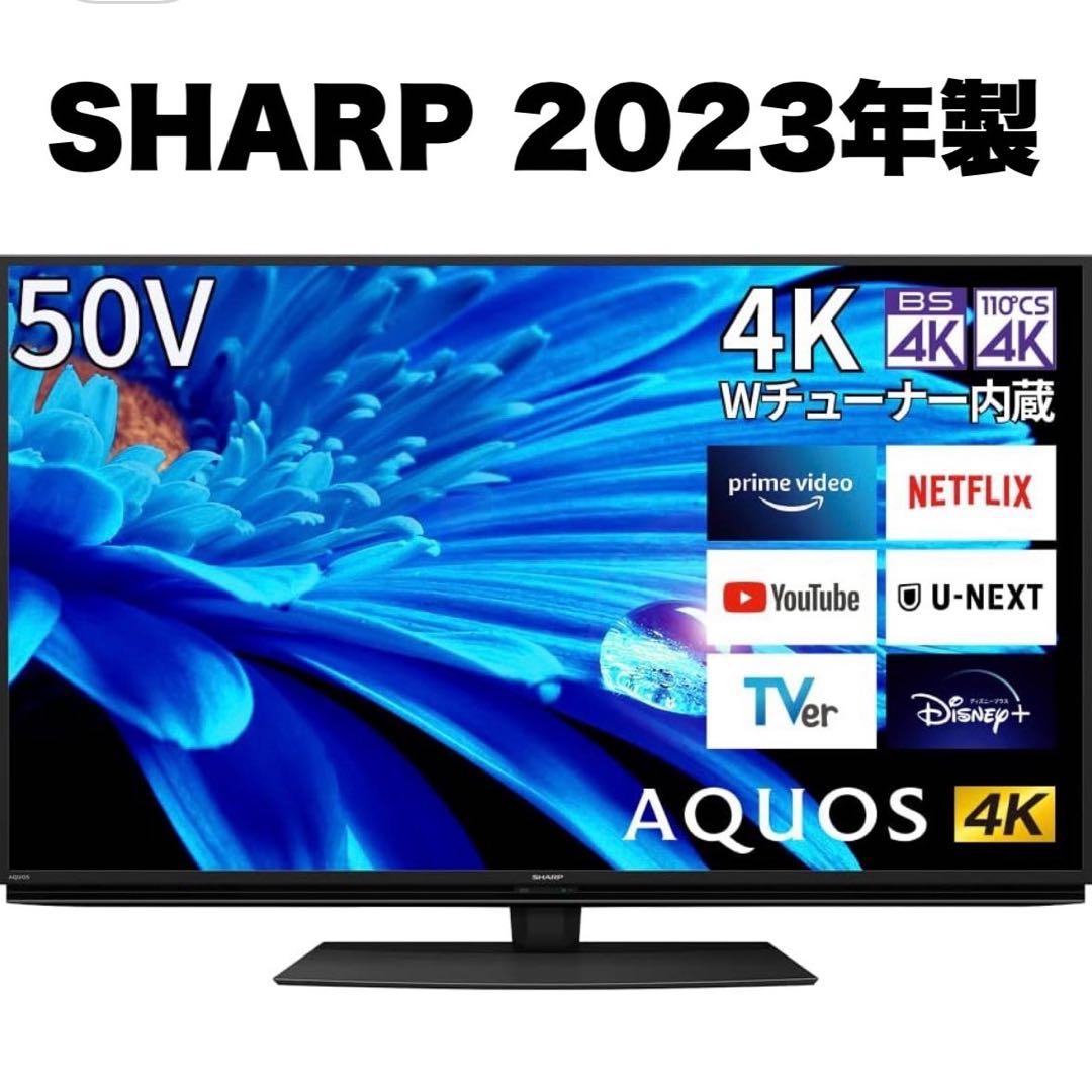 シャープ 2023年製 50V型4Kチューナー内蔵液晶テレビ Wチューナー