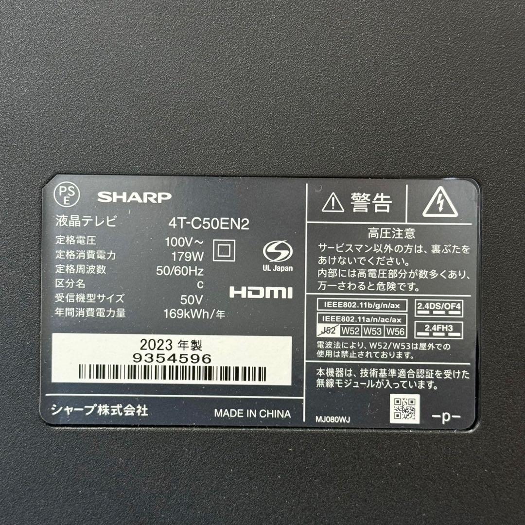 シャープ 2023年製 50V型4Kチューナー内蔵液晶テレビ Wチューナー