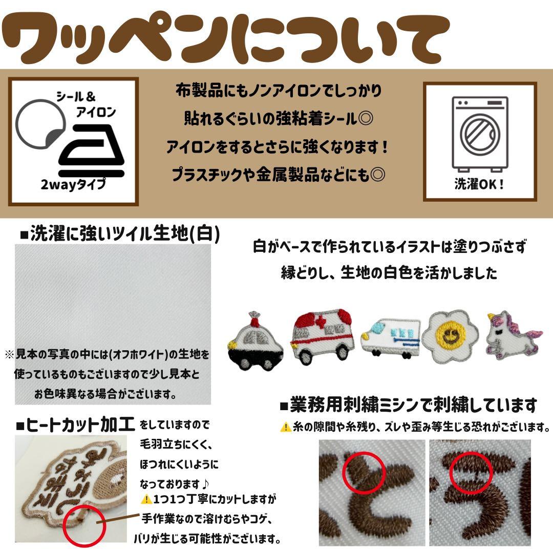 hiro＊ページ ワンポイントワッペン 複数セット+追加