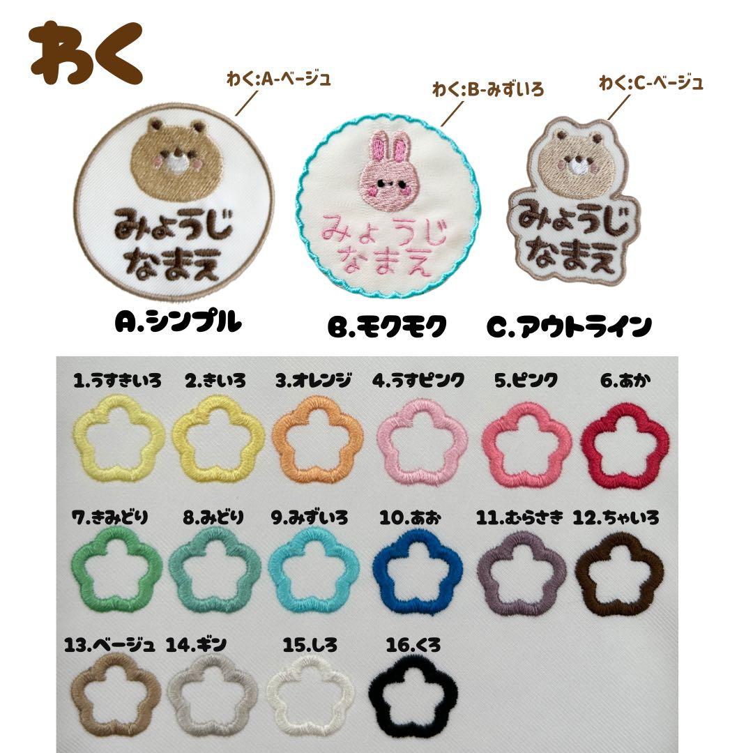 hiro＊ページ ワンポイントワッペン 複数セット+追加