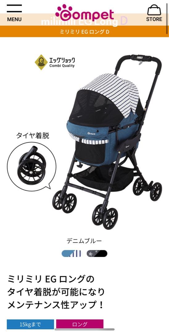 コムペット ミリミリ EG ロング Dスターブラックエッグクッション