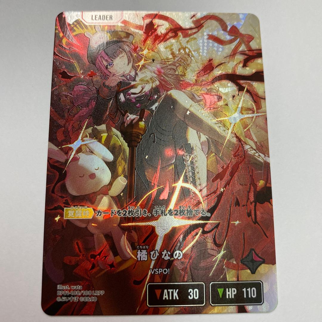 よ*け様 橘ひなの　LRPP サイン　Xross Stars クロススターズ　状