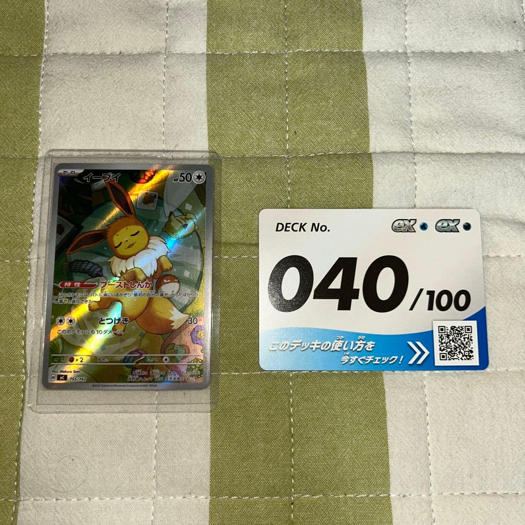 ポケカスタートデッキ100 イーブイ 755/742 AR仕様