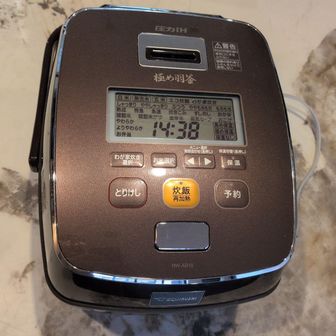 象印 極め炊き 圧力IH炊飯ジャー NW-AB10 5.5合