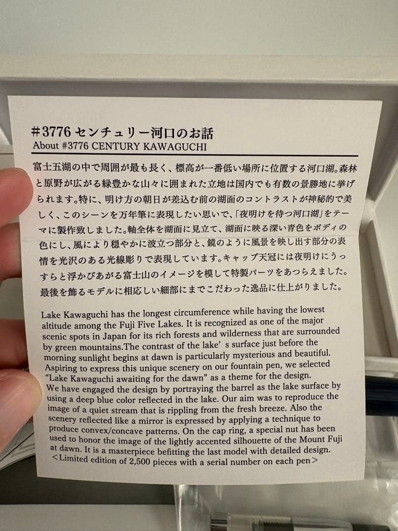プラチナ万年筆｜#センチュリー3776｜河口｜限定2500本｜F（細字）