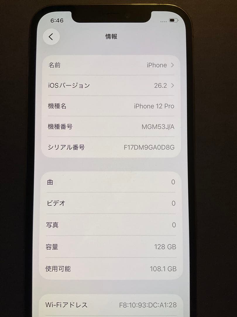 Apple iPhone 12 Pro 128GB グラファイト　美品