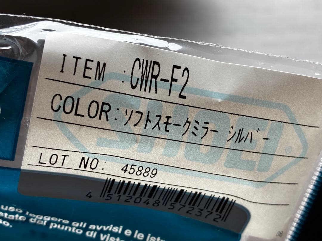 SHOEI純正CWR-F2シールド ソフトスモークミラーシルバーZ-8 Ｘ-15