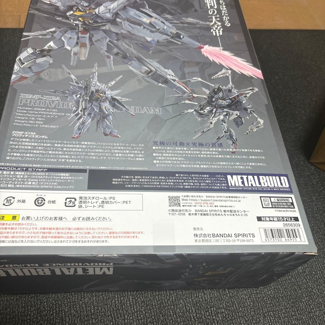 開封品）メタルビルド　プロヴィデンスガンダム
