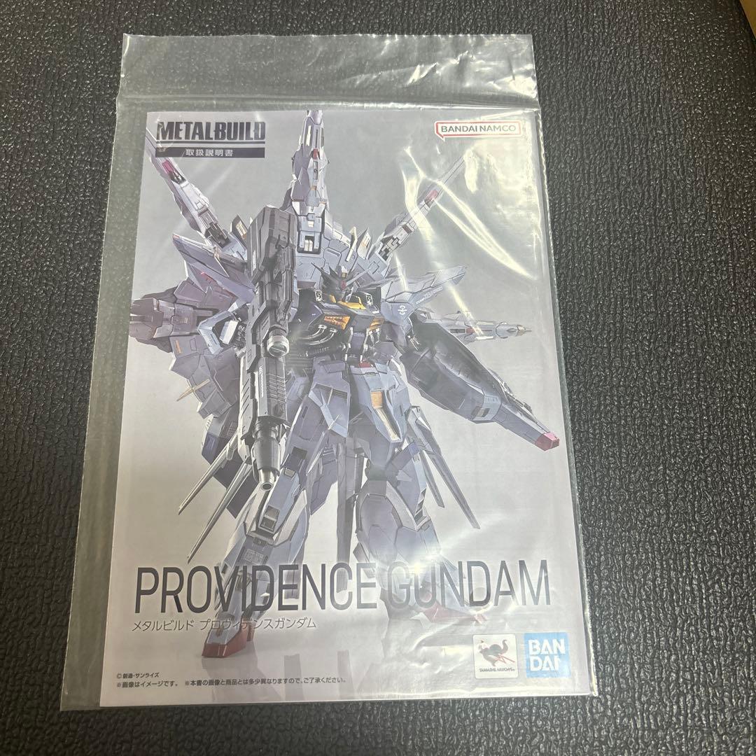 開封品）メタルビルド　プロヴィデンスガンダム