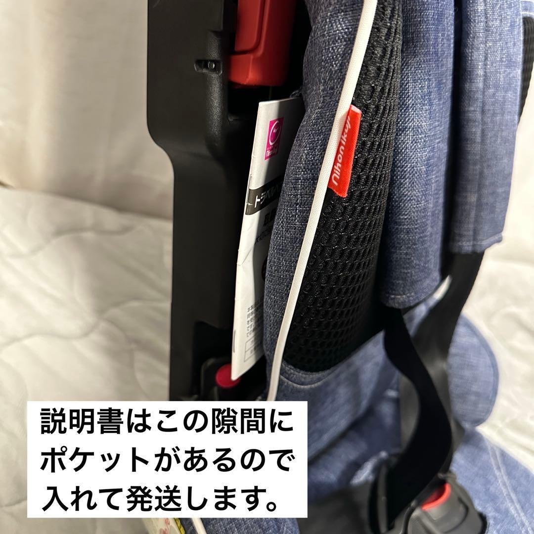 【極美品】トラベルベストECプラス(日本育児)シートベルト固定式