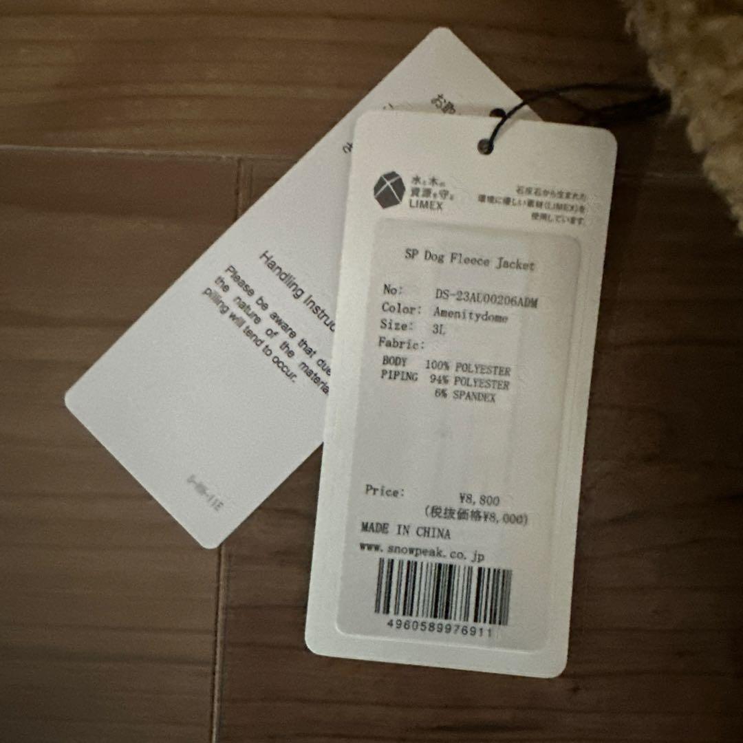 【期間限定値下げ】スノーピーク　フリースジャケット　犬服　ボア　ロンパース　3L