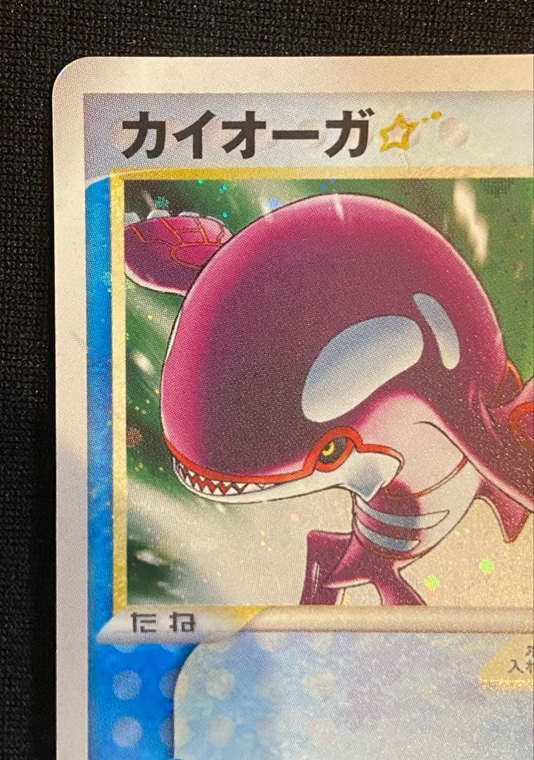 【カイオーガ⭐︎】 028/086 ポケモンカード