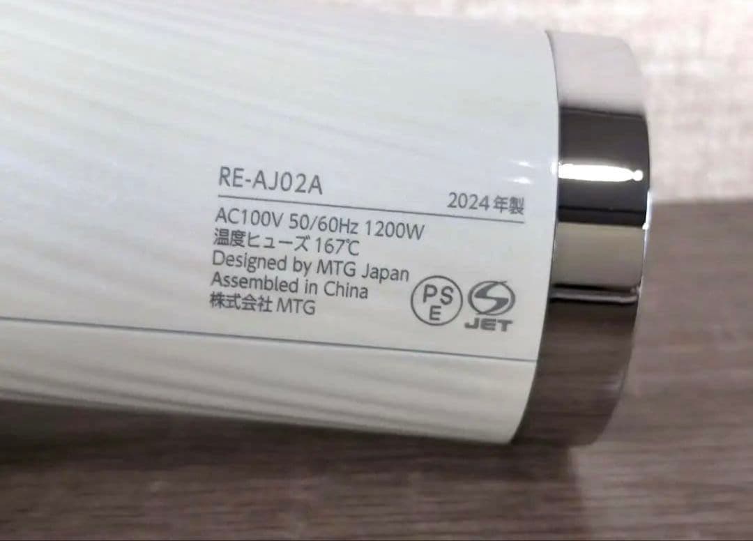 リファ ビューテックドライヤープロ 2024年製