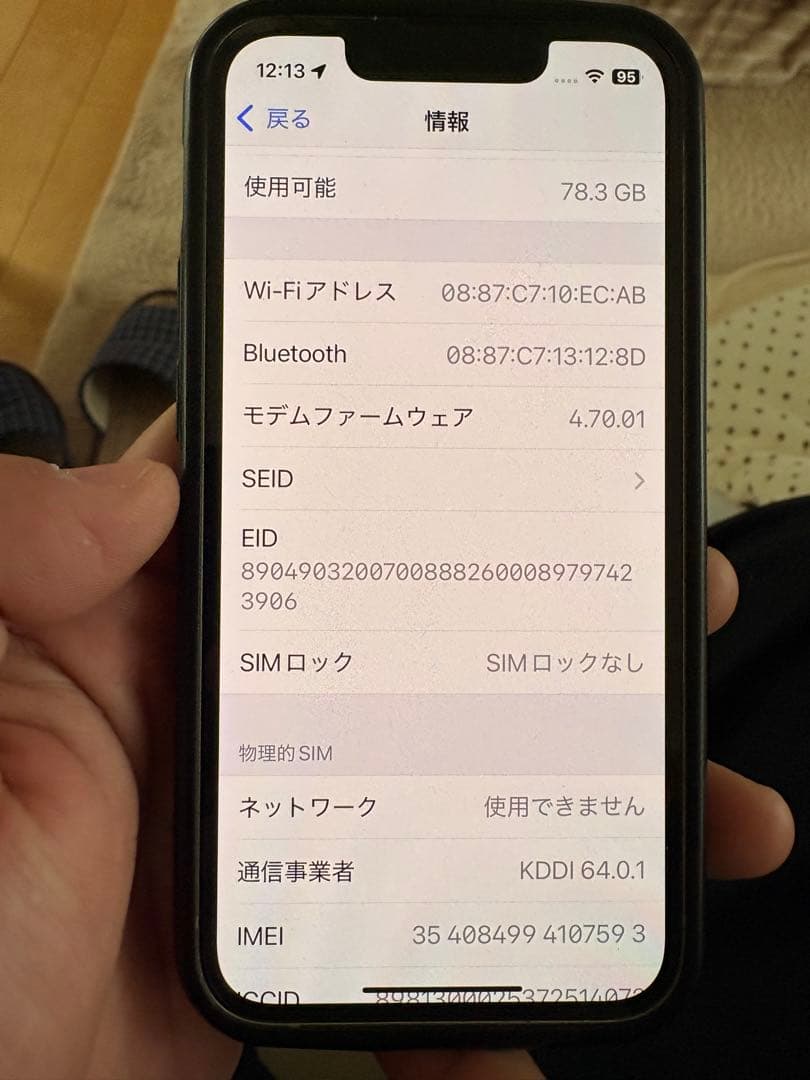 携帯電話本体 Monkey D.Luffy