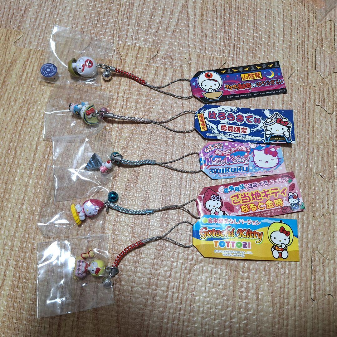 【レアあり】ハローキティ・ご当地キティ ストラップ30個セット【未使用】