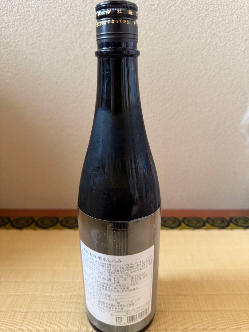 秋田地酒　日本酒3本セット720ml 飛良泉　稲とアガベ