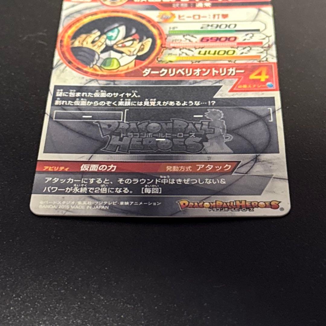 ドラゴンボールカード KOMEKOME