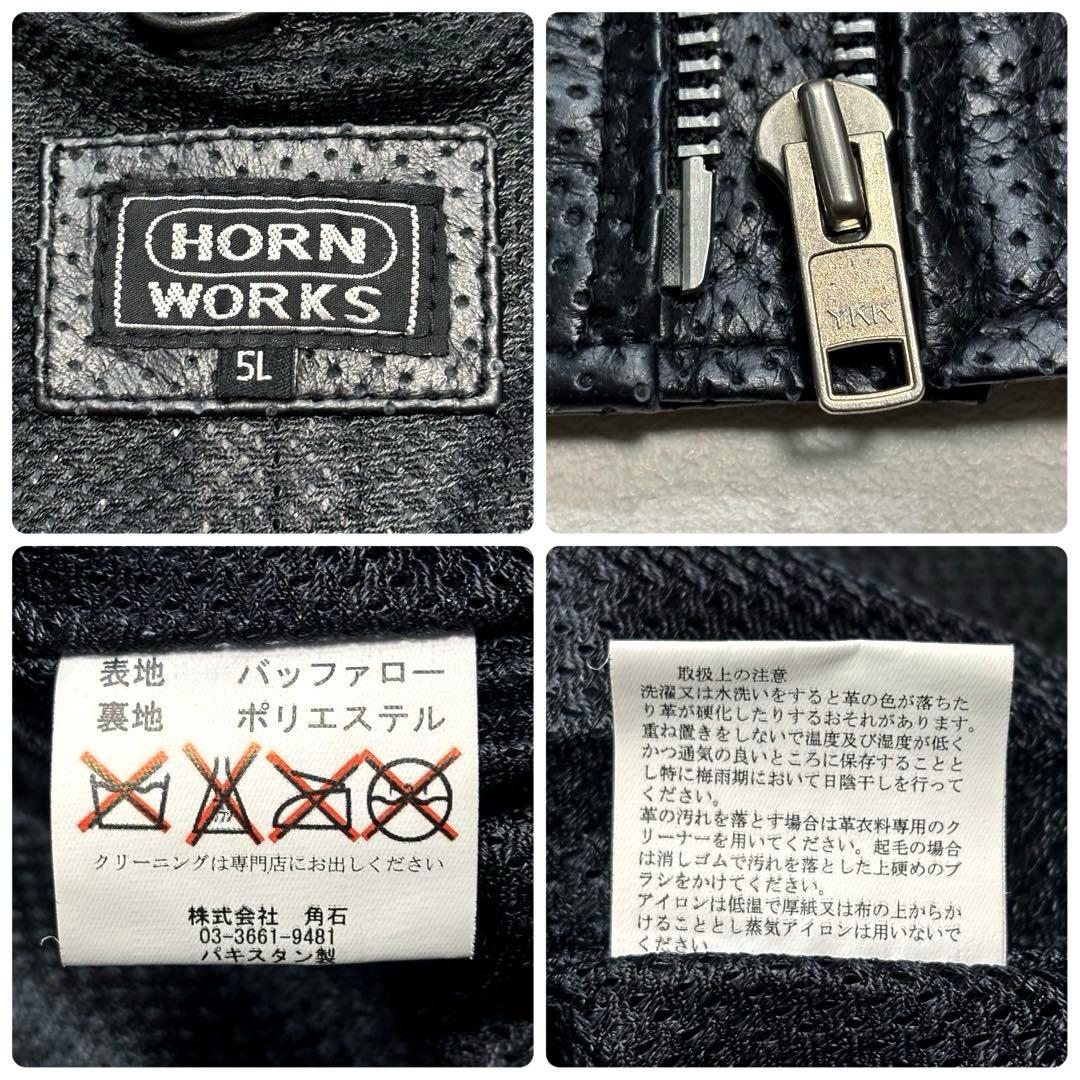 5L 美品 黒 ホーンワークス パンチング メッシュ ライダース ジャケット