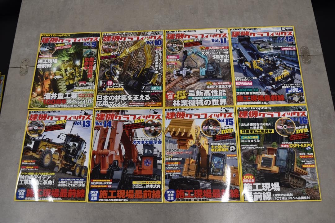建機グラフィックス1-19 全巻セット