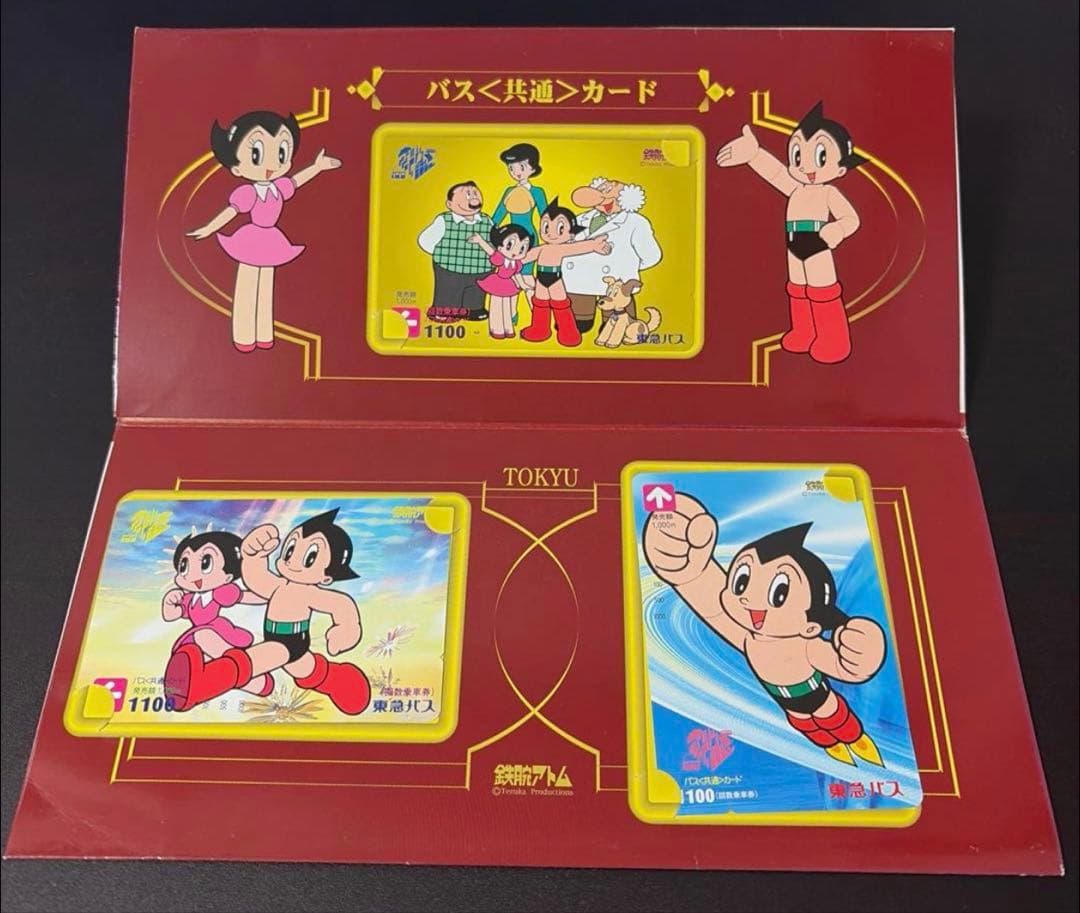 激レア13,200円分　新品未使用　鉄腕アトム　カード4セット12種　昭和レトロ