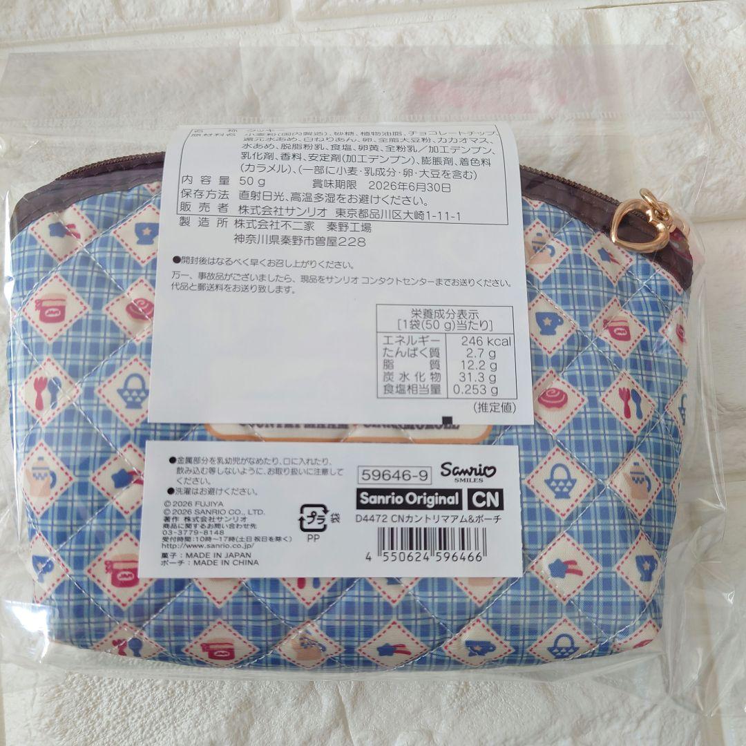 カントリーマアム サンリオシナモロール5点セット　マスコットキーチェーン他