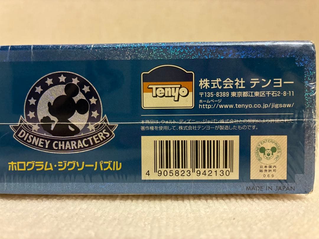 ディズニー　ホログラムジグソーパズル　ファンタスティックイルミネーション